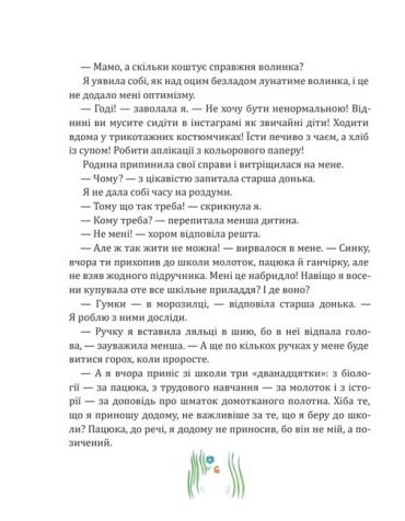 Схибнутий ліс - фото 4