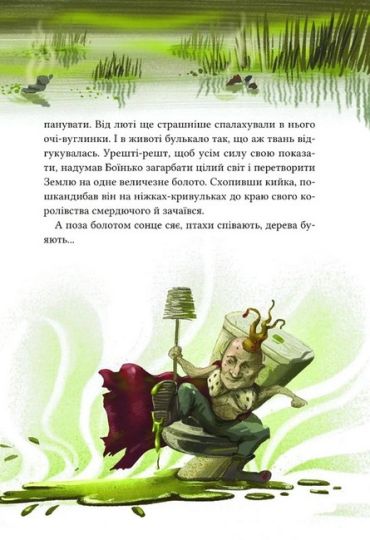 Героїчні казки - фото 5