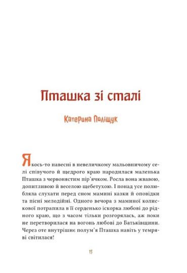 Героїчні казки - фото 7