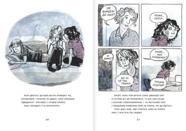 Це моє життя - фото 5