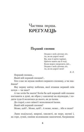 Казка мойого життя - фото 2