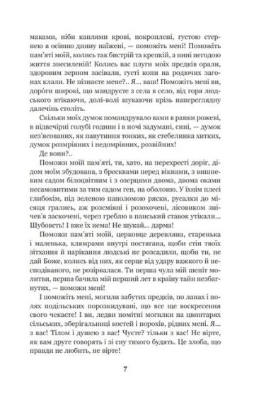 Казка мойого життя - фото 3