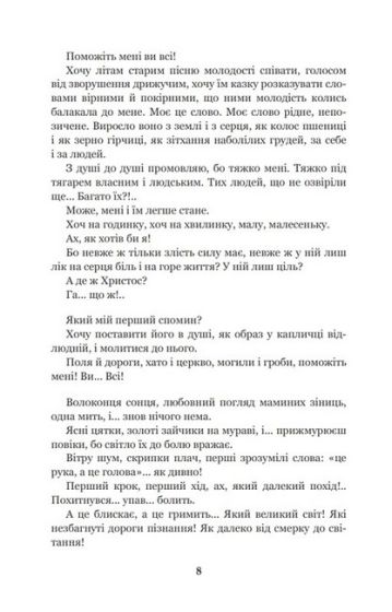 Казка мойого життя - фото 4