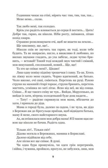 Казка мойого життя - фото 5