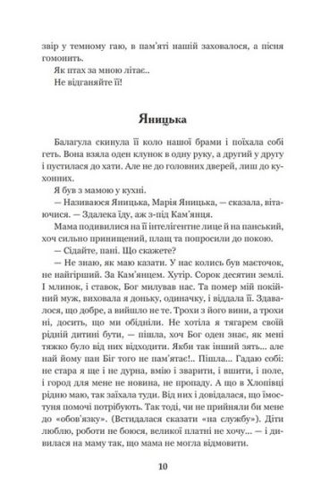 Казка мойого життя - фото 6