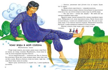 Казки світу - фото 3