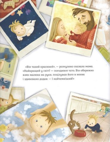 Король-малюк - фото 2