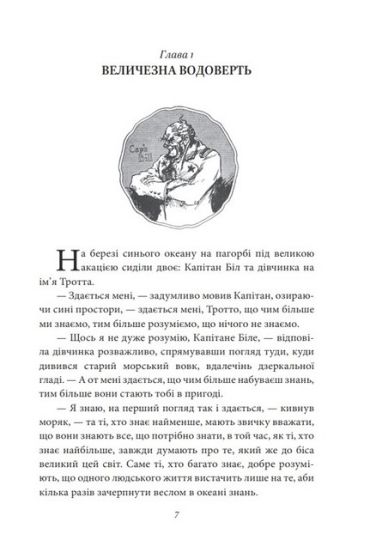 Опудало з країни Оз - фото 3