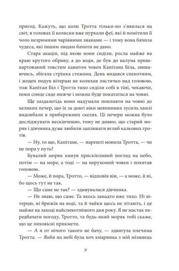 Опудало з країни Оз - фото 5