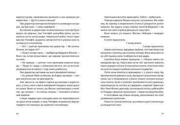 Сапієнси - фото 4