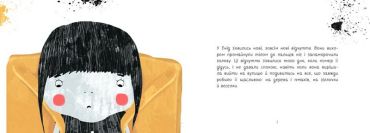 Важка торба - фото 2