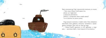 Важка торба - фото 3