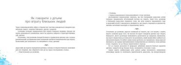 Важка торба - фото 4