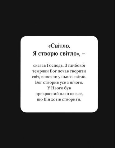 Ілюстрована Біблія - фото 5