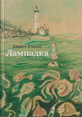 Лампадка