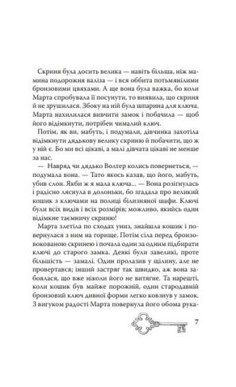 Американські казки - фото 5