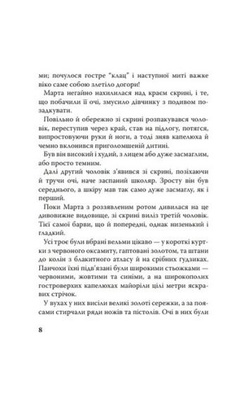 Американські казки - фото 6