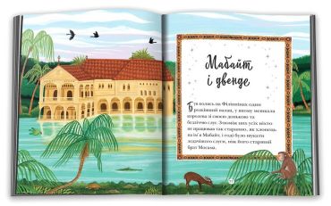 Історії про ельфів, гоблінів та піксі - фото 3