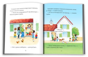 Історії на ніч від Софійки та Сашка - фото 3