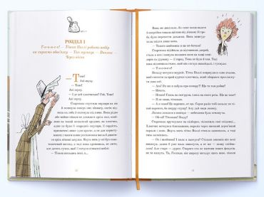 Пригоди Тома Соєра - фото 2