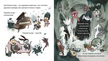 Влад. Чудесний вампір - фото 3