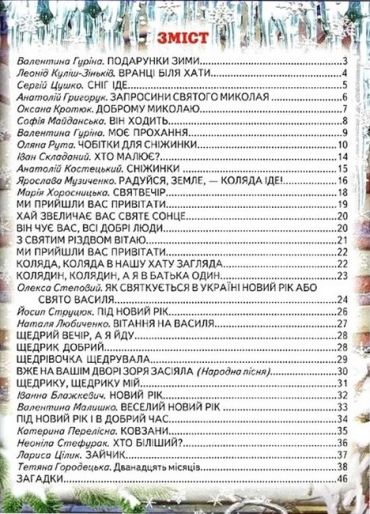 Зимові дива - фото 2