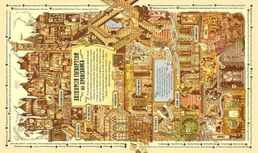 Гаррі Поттер. Чаклунський альманах. Велике ілюстроване видання - фото 5