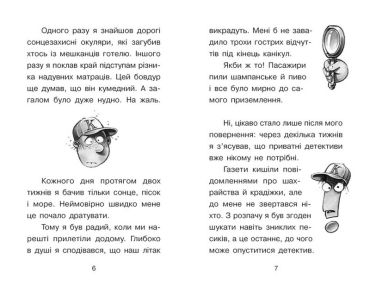 Справа для Квятковського. Дуель детективів. Книга 7 - фото 4