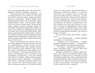 Пів королівства. Книга 1. Спадкоємець - фото 6