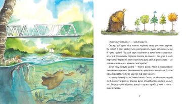 Оммм. Дух ірпінського лісу - фото 3