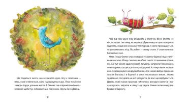 Оммм. Дух ірпінського лісу - фото 5