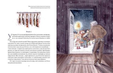 Янгольська скрипка - фото 2