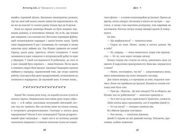 Among Us. Зрадник у космосі - фото 3