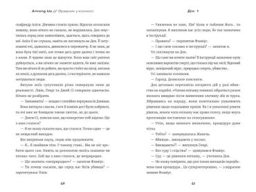 Among Us. Зрадник у космосі - фото 5