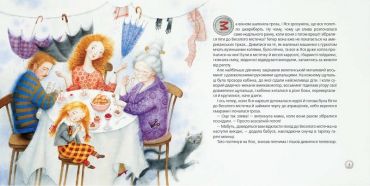 Слон Ґудзик і Карнавал Чудодіїв - фото 3