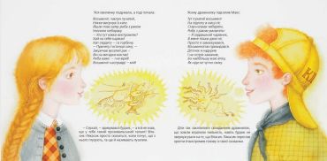 Слон Ґудзик і Карнавал Чудодіїв - фото 4