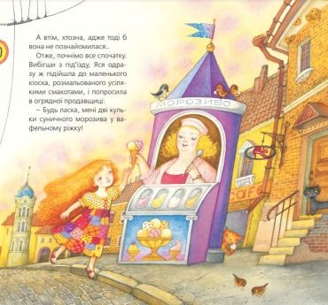 Різдвяна казка від слона Ґудзика - фото 5