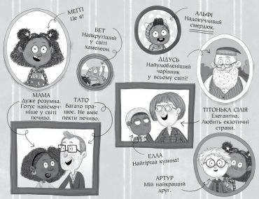 Меґґі Спаркс і акули в басейні. Книга 2 - фото 3