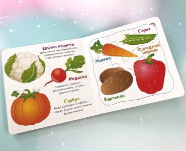 Овочі та фрукти. 5 пазлів різної складності - фото 5