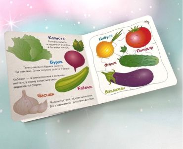 Овочі та фрукти. 5 пазлів різної складності - фото 6