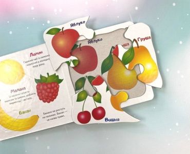 Овочі та фрукти. 5 пазлів різної складності - фото 7