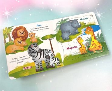 Мами та малюки. 5 пазлів різної складності - фото 2