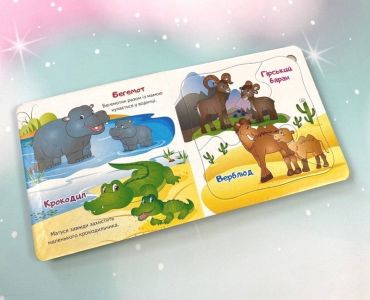 Мами та малюки. 5 пазлів різної складності - фото 3