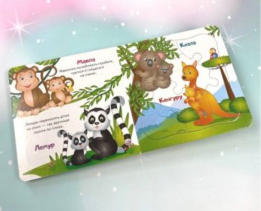 Мами та малюки. 5 пазлів різної складності - фото 4