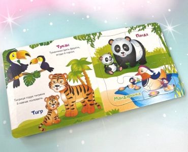 Мами та малюки. 5 пазлів різної складності - фото 5