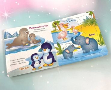 Мами та малюки. 5 пазлів різної складності - фото 6