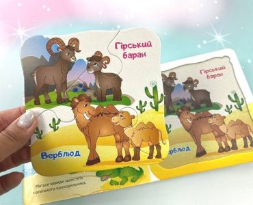 Мами та малюки. 5 пазлів різної складності - фото 8