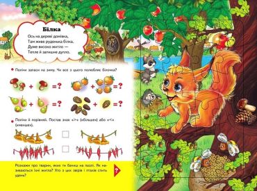 Хто де живе? 6 пазлів. Домівки тварин. Цікаві завдання. Вірші - фото 3