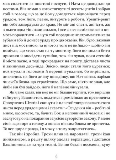 Том Соєр за океаном. Том Соєр – детектив - фото 4