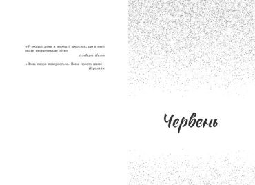 Пісня для тебе - фото 3